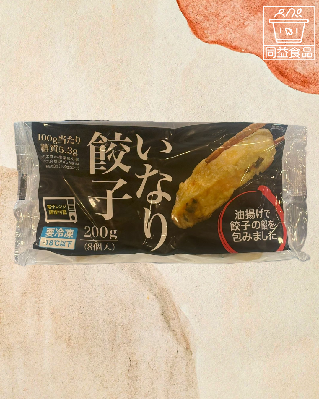 日本豆腐皮餃子