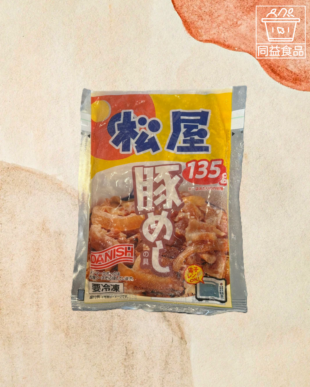 日本松屋原味豚肉