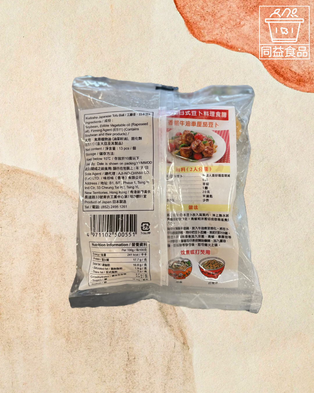 日本工藤豆卜