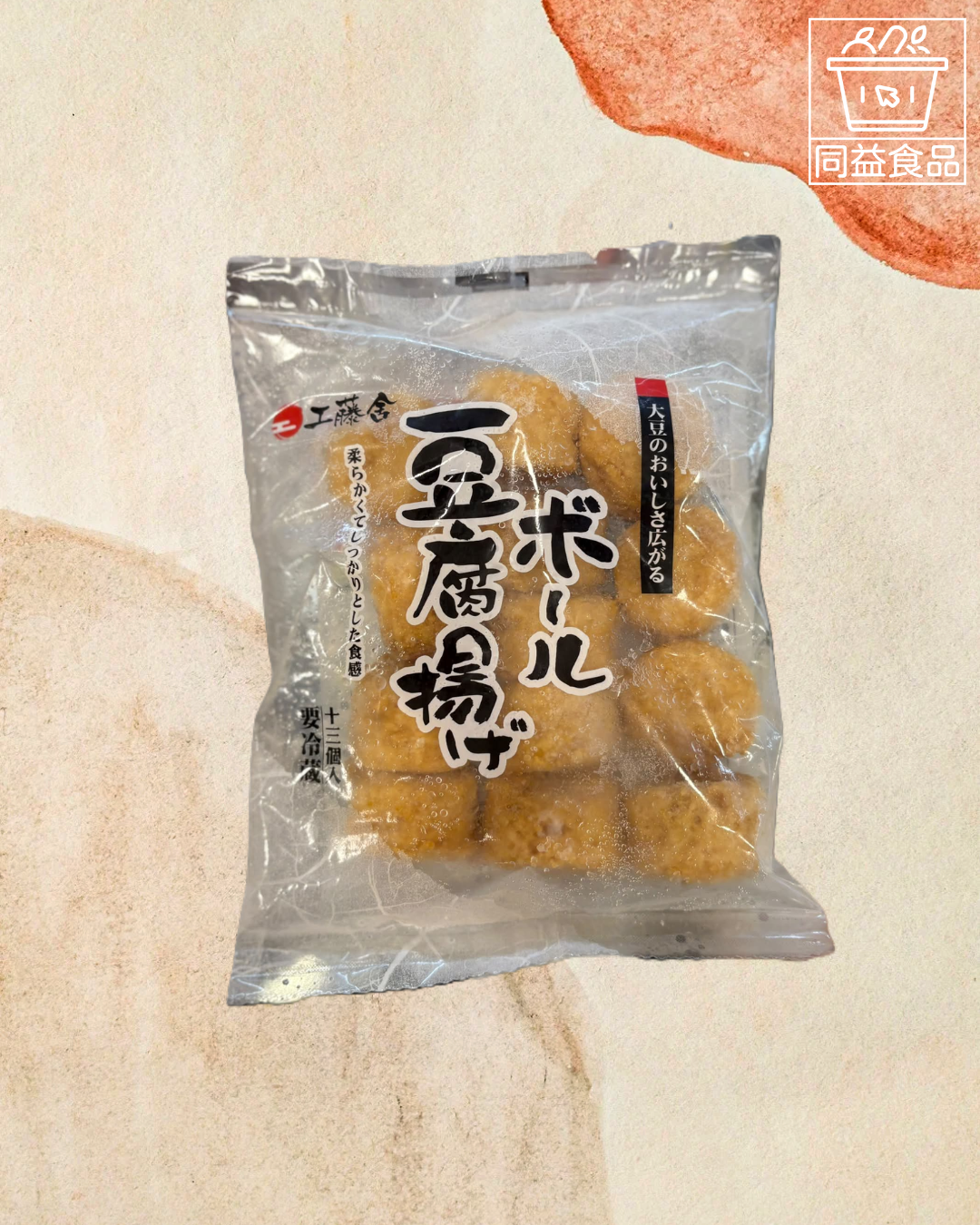 日本工藤豆卜