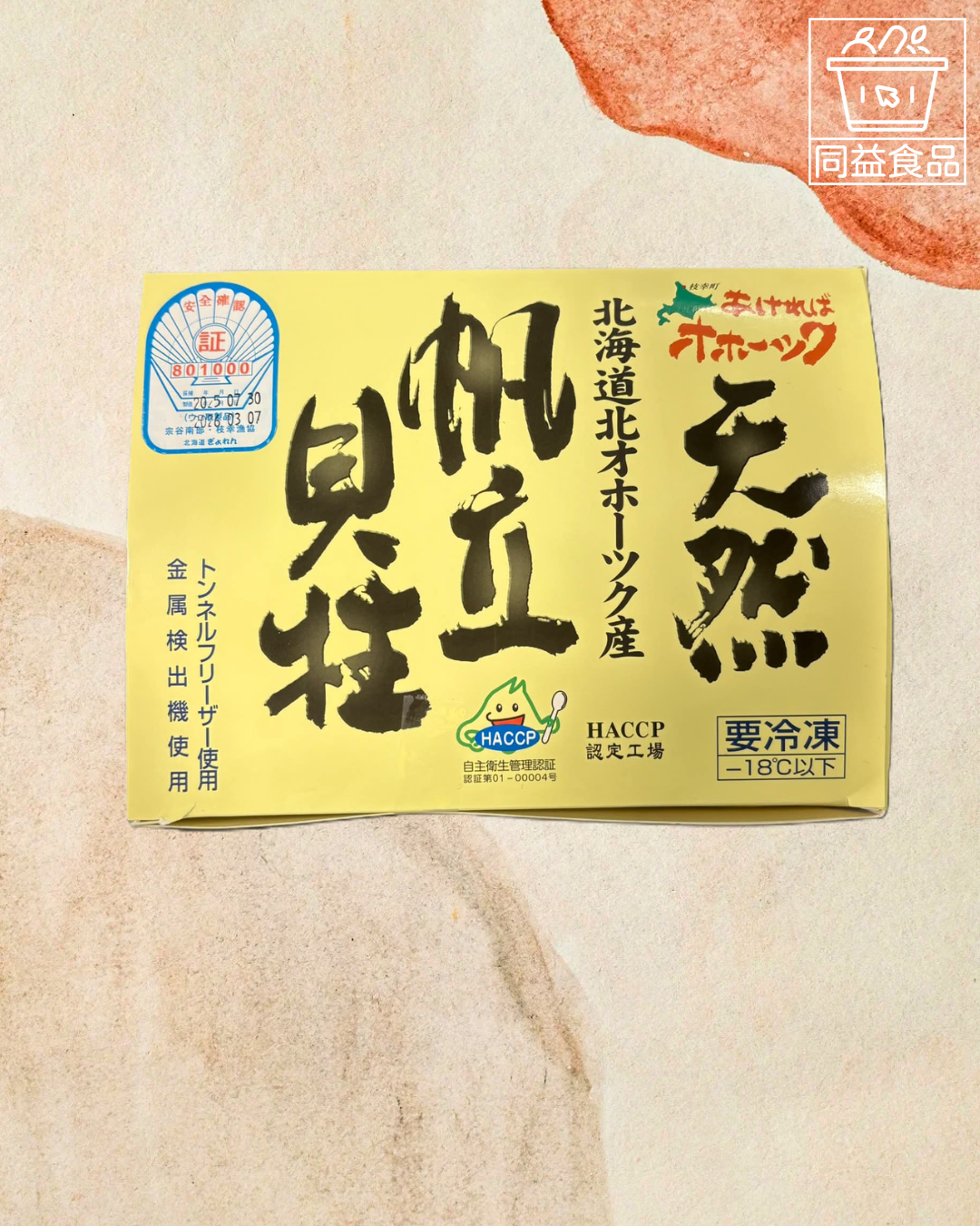 日本刺身帶子L