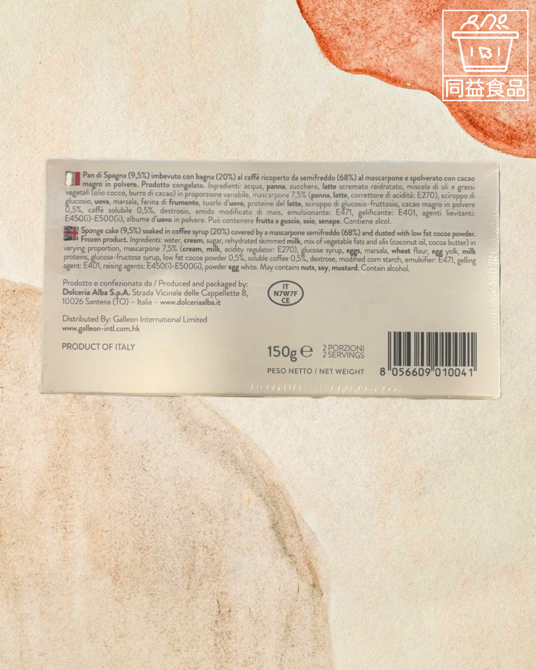 意大利Dolceria Alba Tiramisu芝士餅