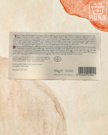 意大利Dolceria Alba Tiramisu芝士餅