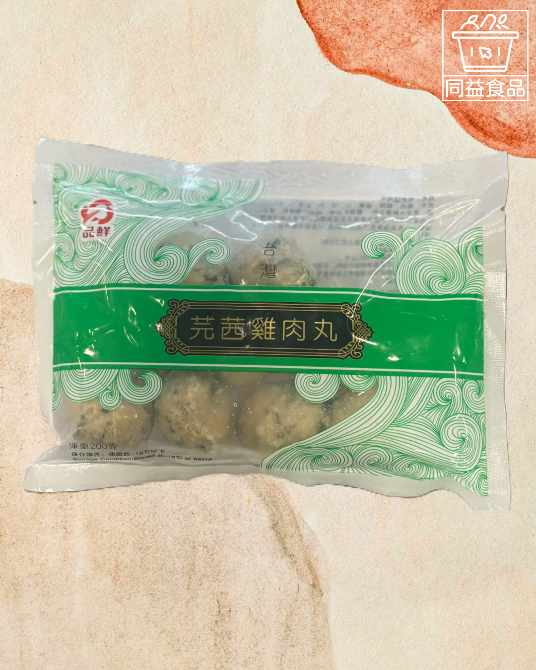 台灣芫茜雞肉丸