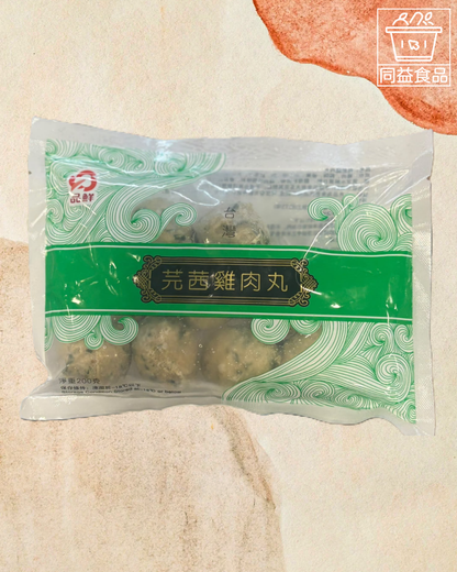 台灣芫茜雞肉丸