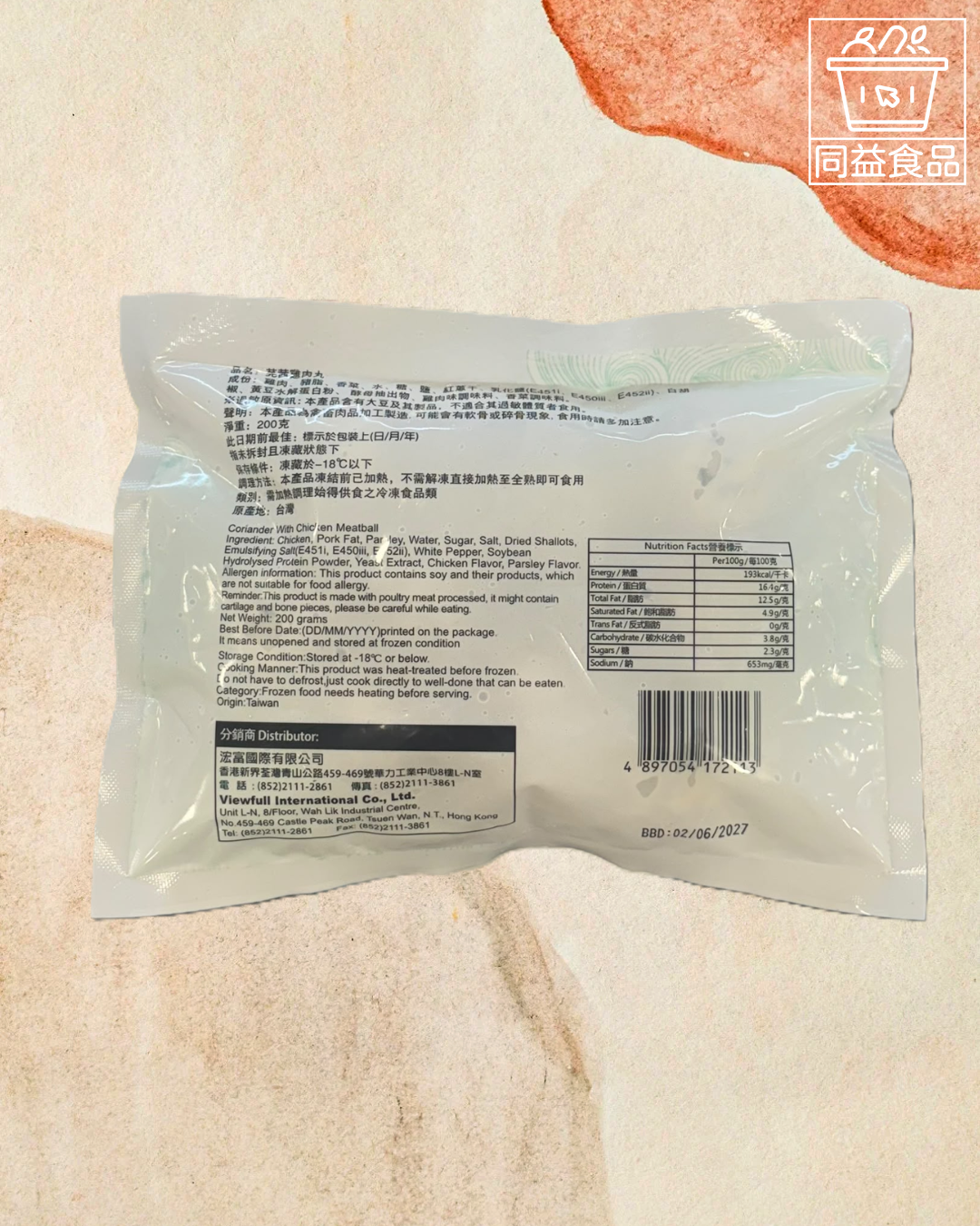 台灣芫茜雞肉丸