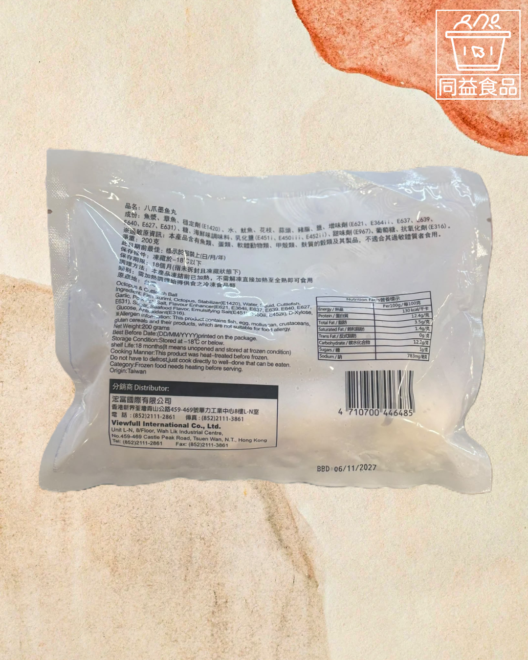 台灣八爪墨魚丸