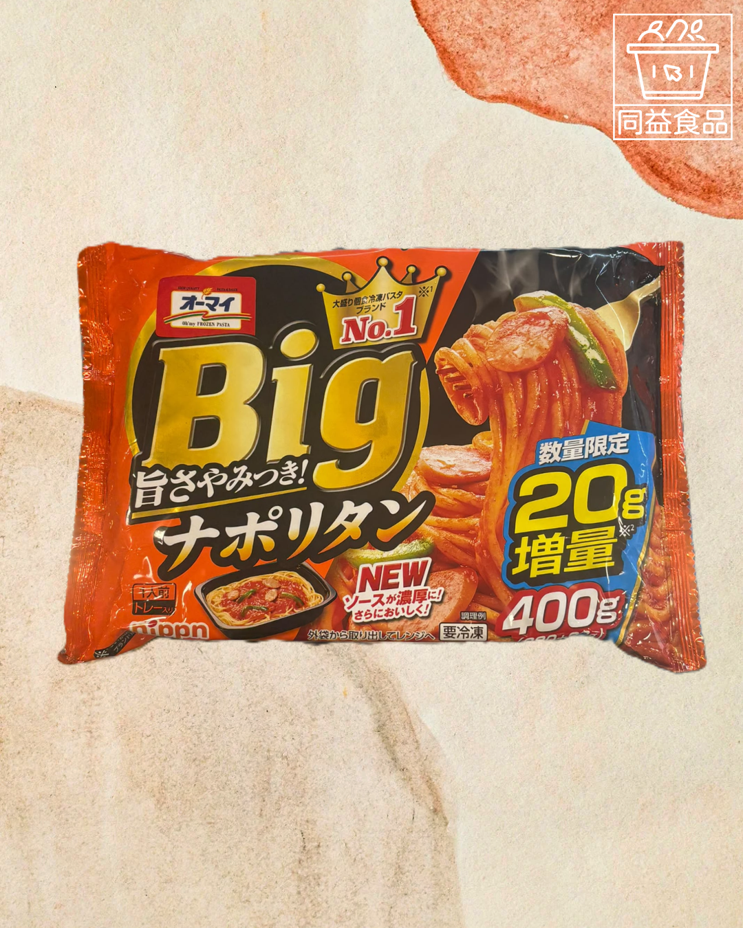 日本大盛拿破倫意粉