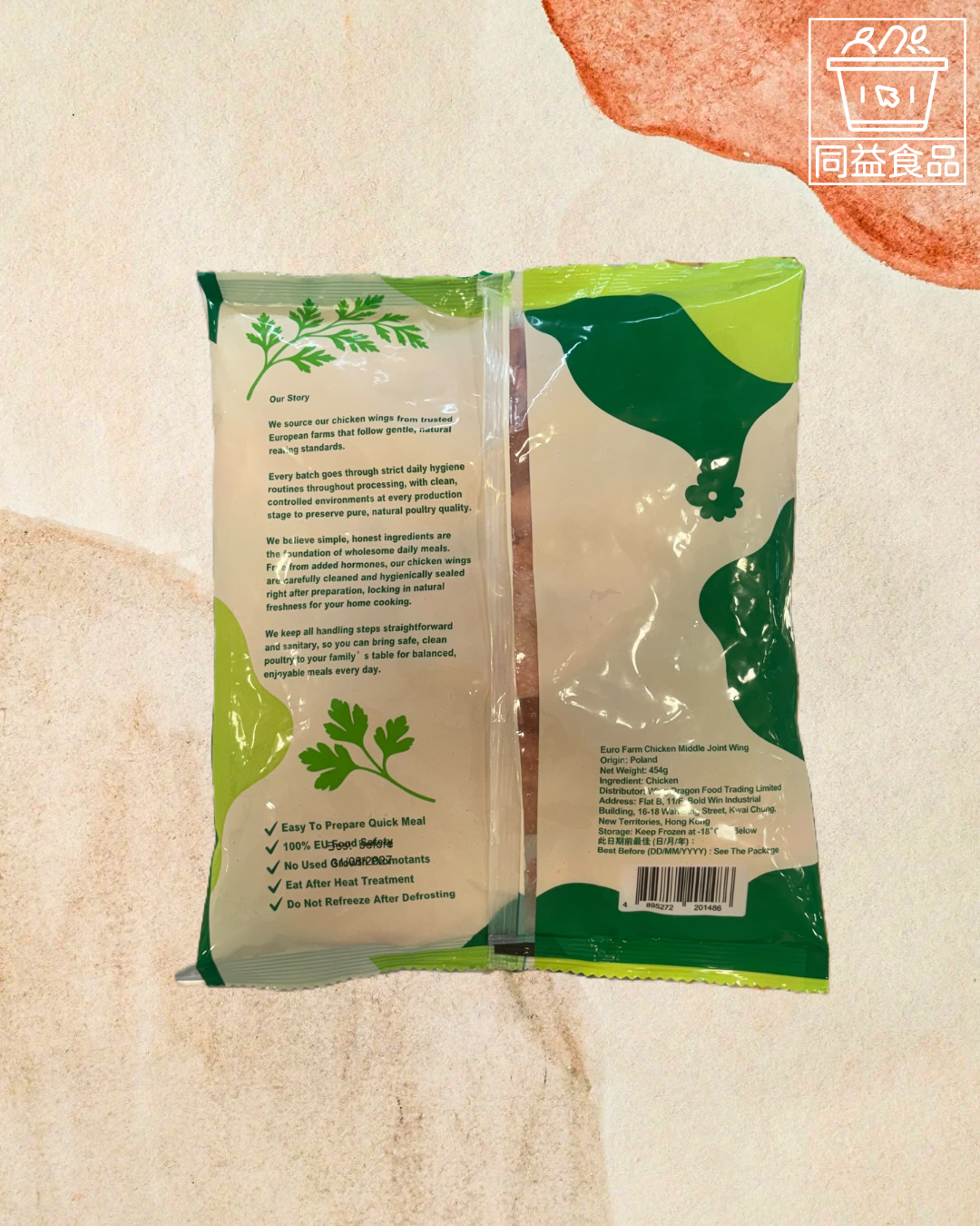 歐洲農場無添加激素雞中翼