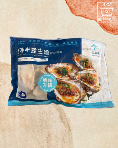Aqua Feast 半殼生蠔(配蒜蓉醬)