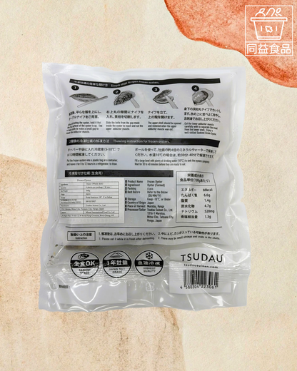 Japanese Murozu Whole Shell Sashimi Oysters (M)