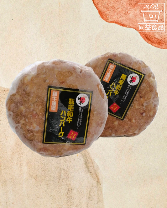 和牛漢堡