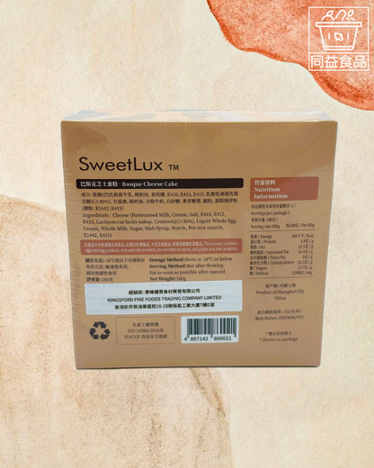SweetLux巴斯克芝士蛋糕