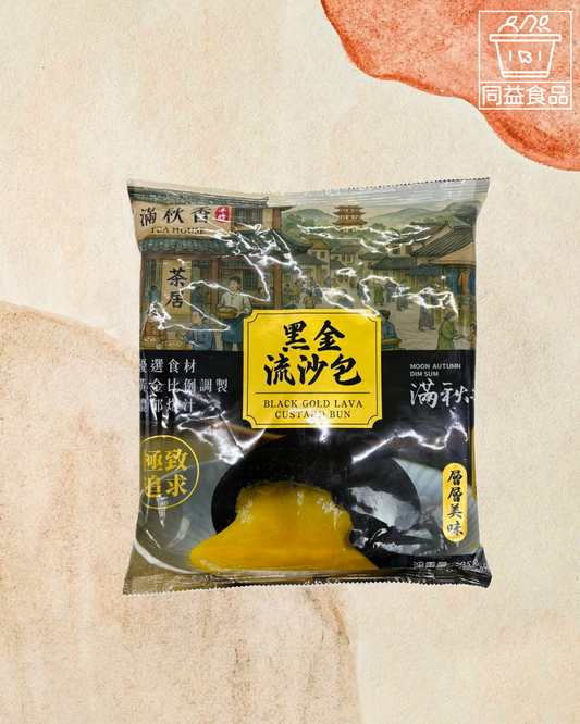 滿秋香黑金流沙包