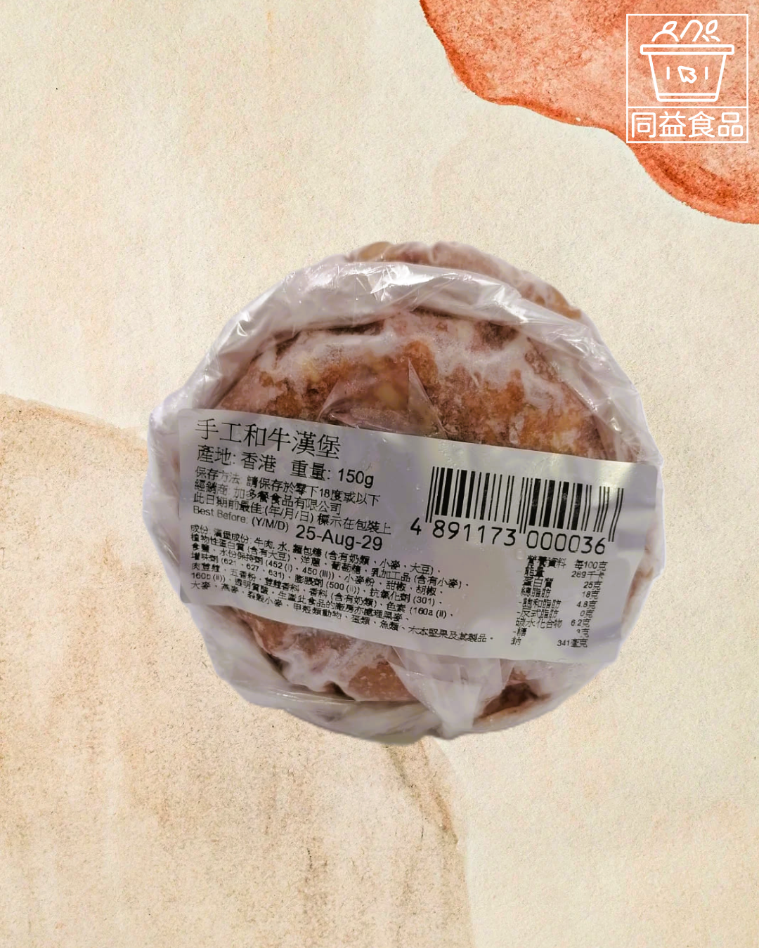 和牛漢堡