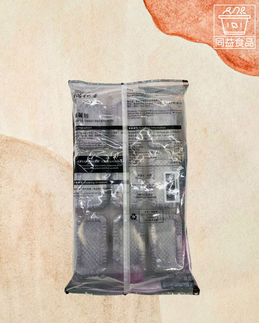 滿秋香紫薯包