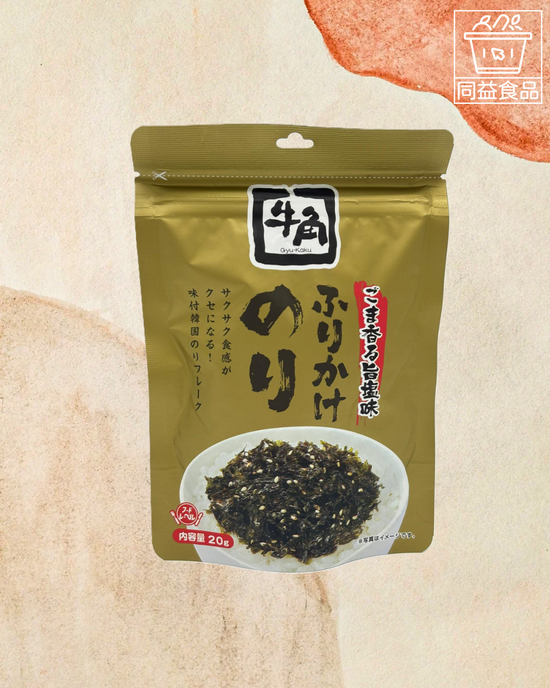 Taiwanese Sea Urchin Balls