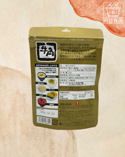 Taiwanese Sea Urchin Balls