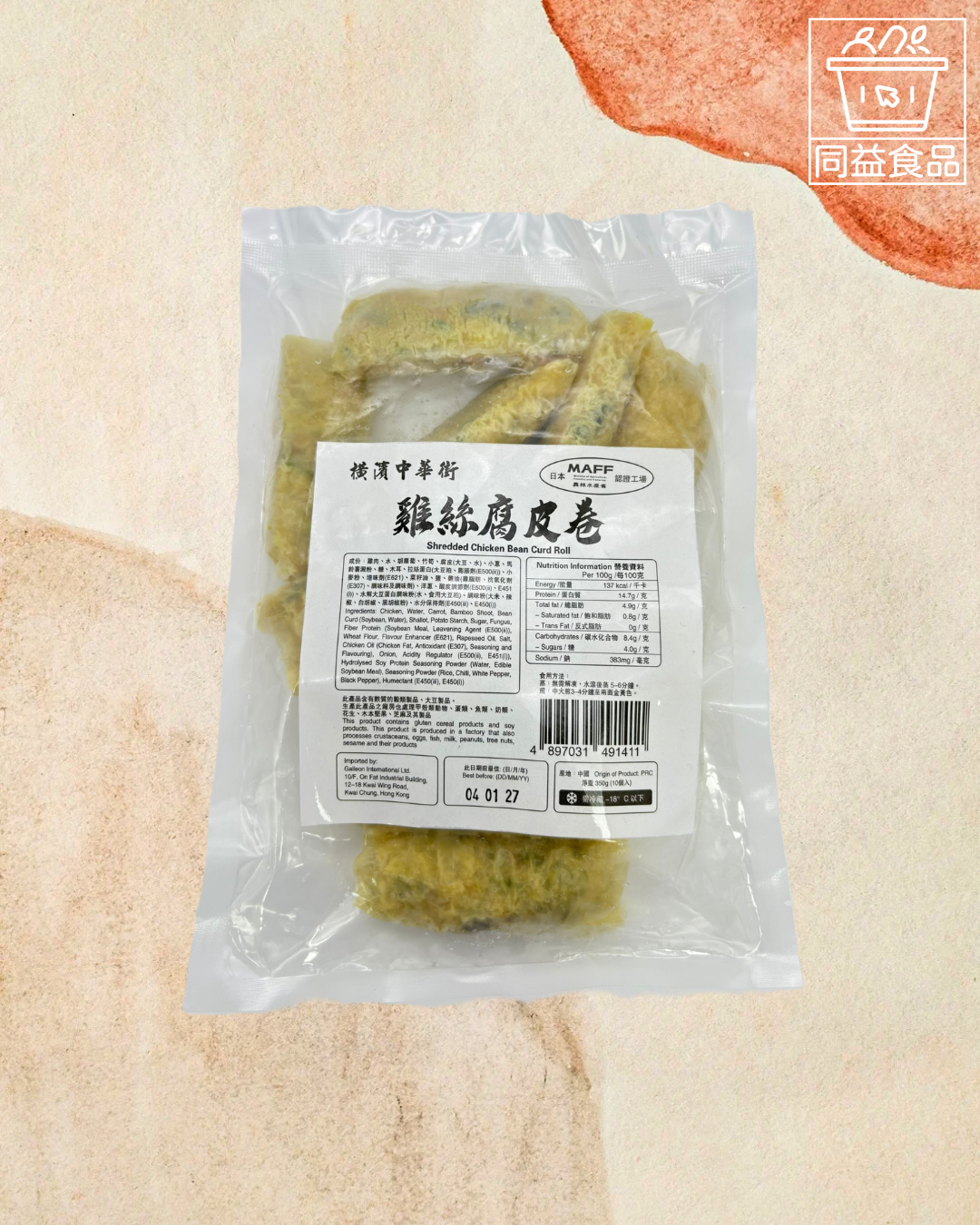 橫濱中華街雞絲腐皮卷