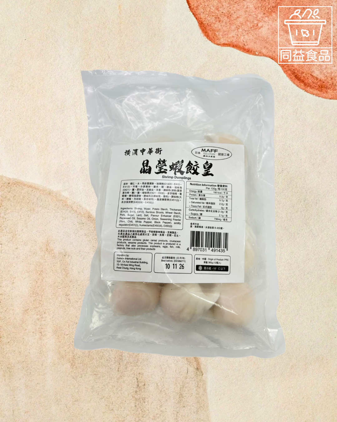 Yokohama Chinese Dim Sum Fresh Shrimp and Fish Roe-Wonton