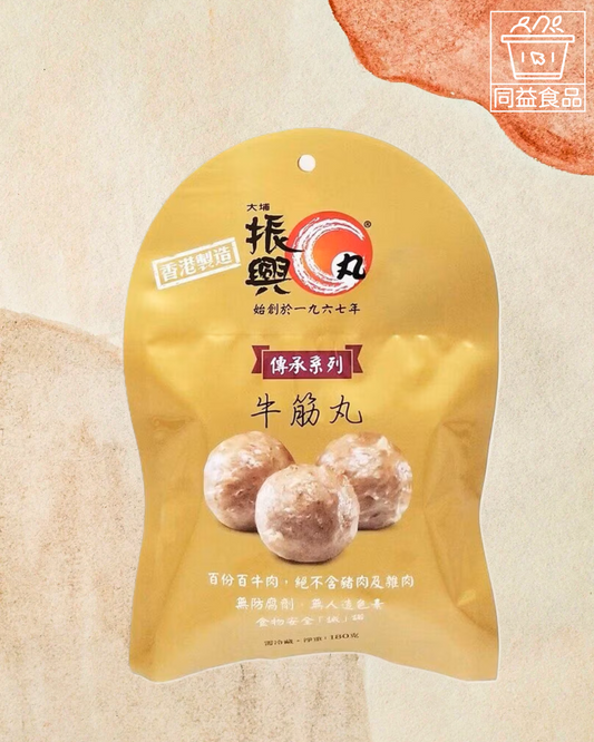 大埔振興牛筋丸