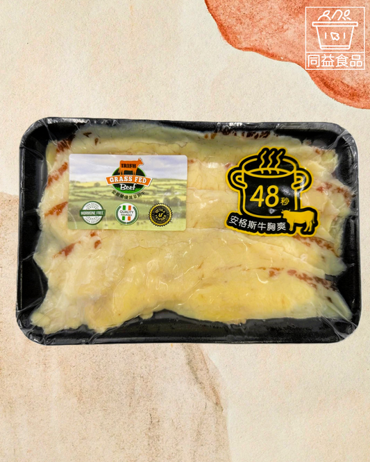 愛爾蘭草飼無激素牛胸爽