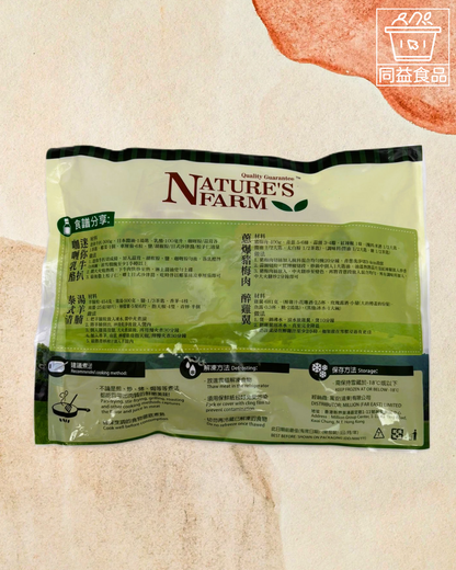 Argentinian chopped oxtail