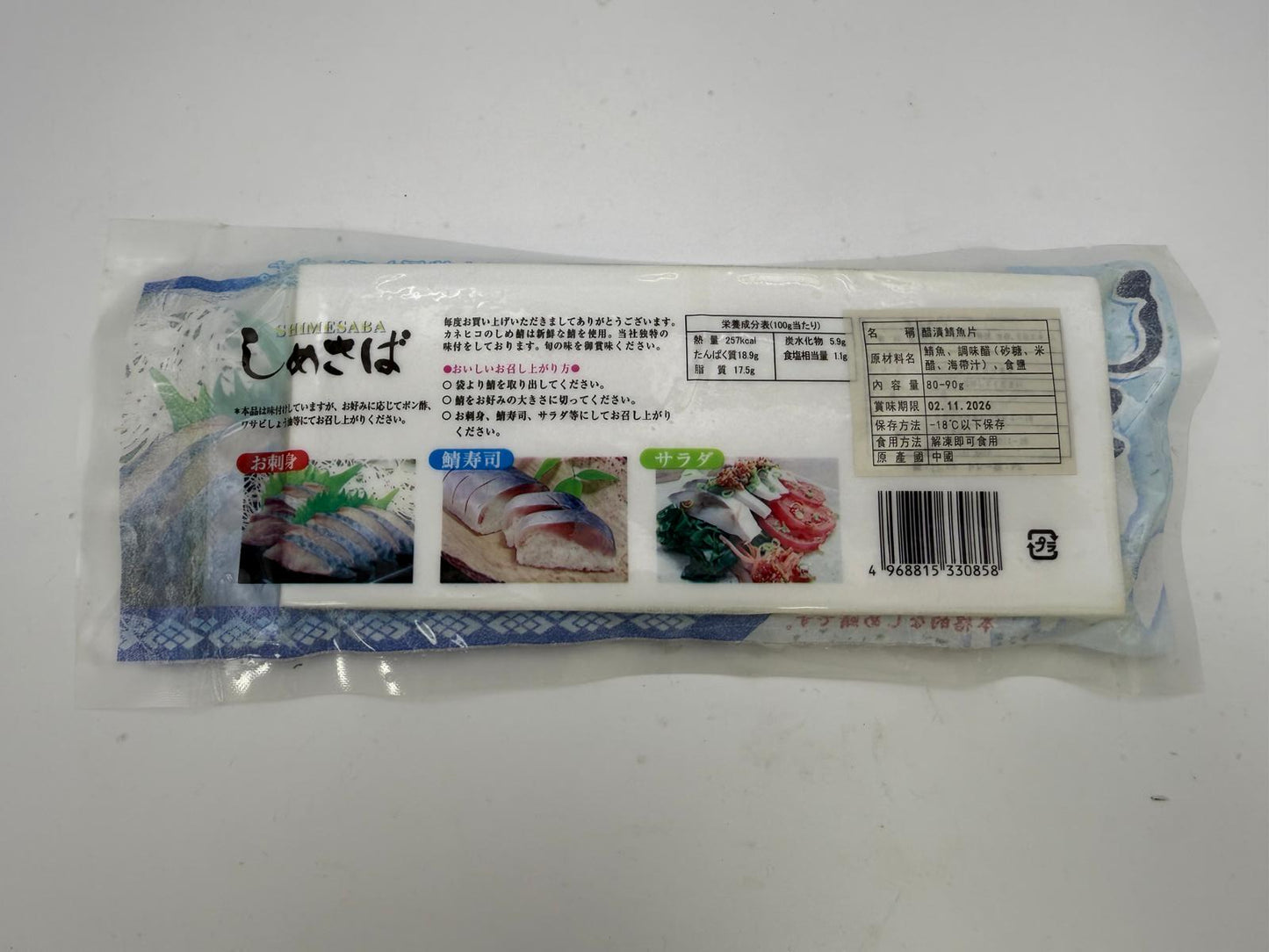 Vinegar Mackerel