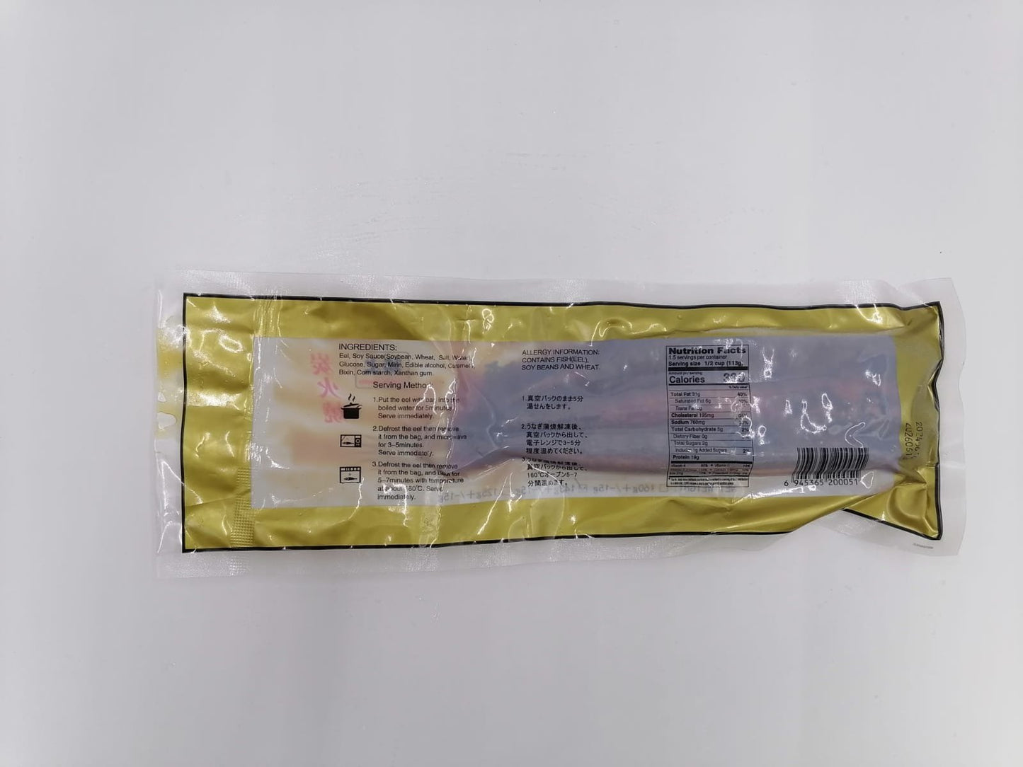 蒲燒鰻魚70頭