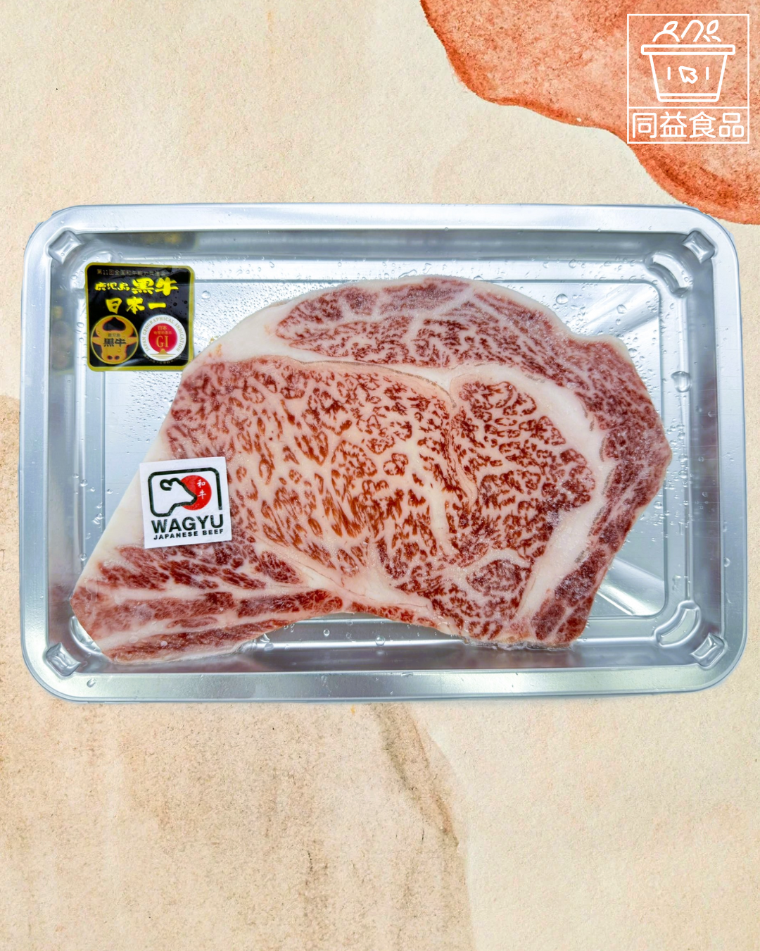 A5鹿兒島和牛肉眼扒