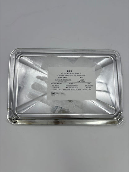 日本鹿兒島A5和牛燒肉片(牛肩)