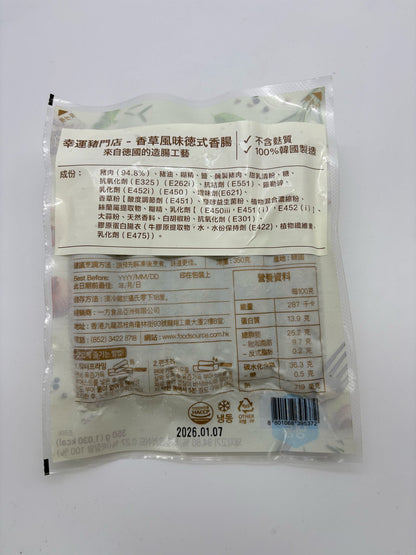 韓國幸運豬門店德式風味香草腸