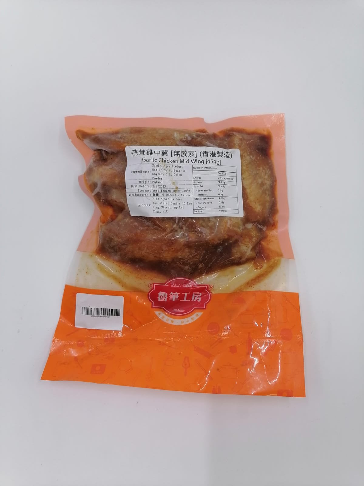 蒜香雞中翼