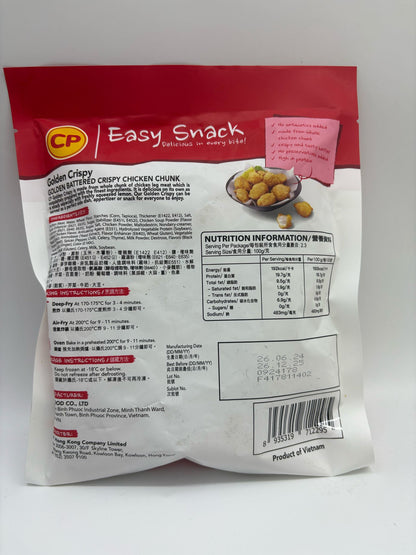 CP 香味雞球 (230g)