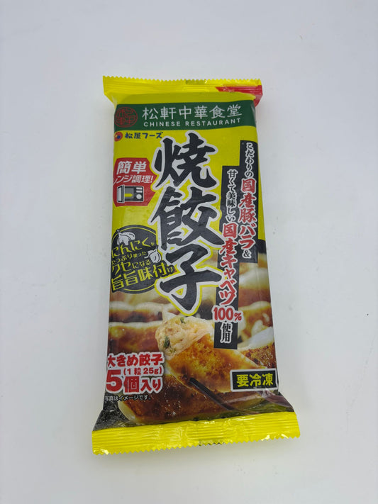 日本松屋煎餃子(5個入)