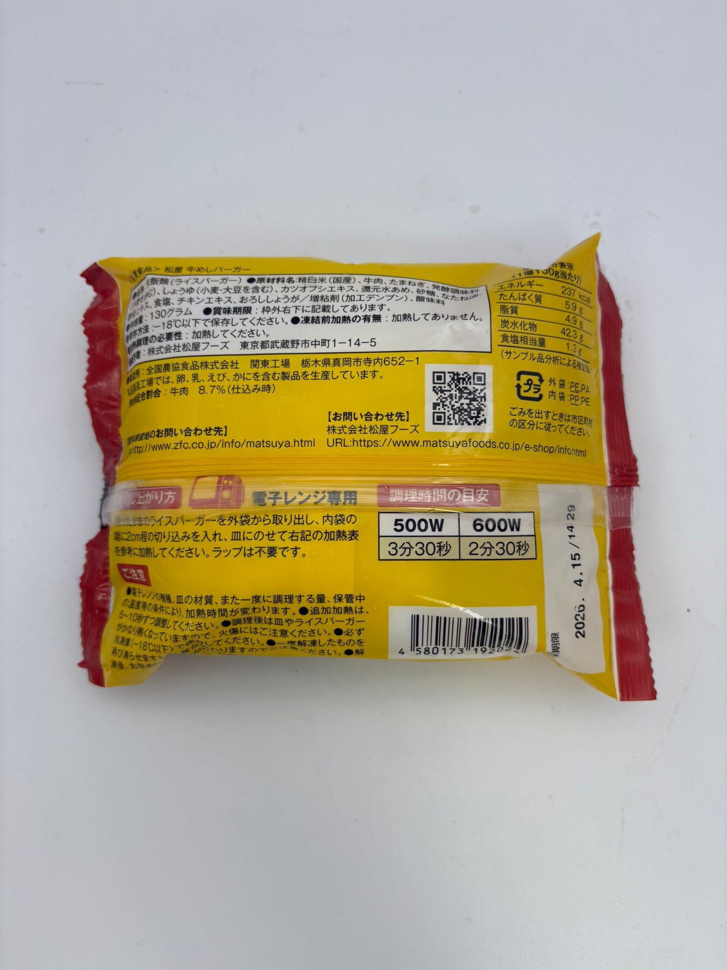 日本松屋牛肉米漢堡